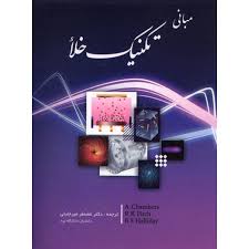 Vacuum Society of Iran : Farsi