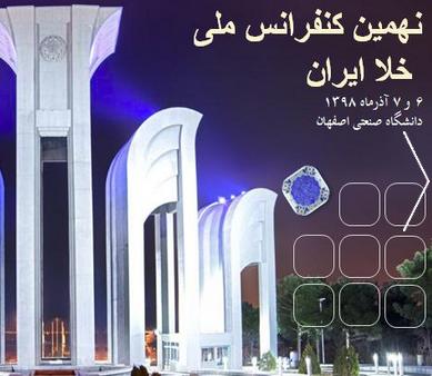 ارسال مقاله