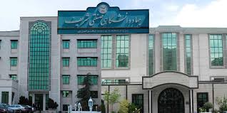 مراکز تحقیقاتی
